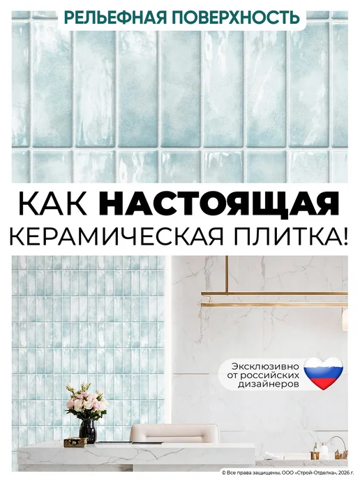 Центурион Панели для стен кухни и ванной пластиковые рельефные 3д, голубой, фото 2