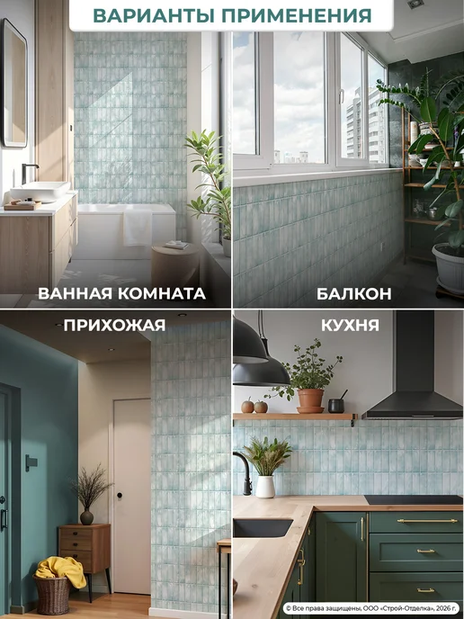 Центурион Панели для стен кухни и ванной пластиковые рельефные 3д, голубой, фото 3