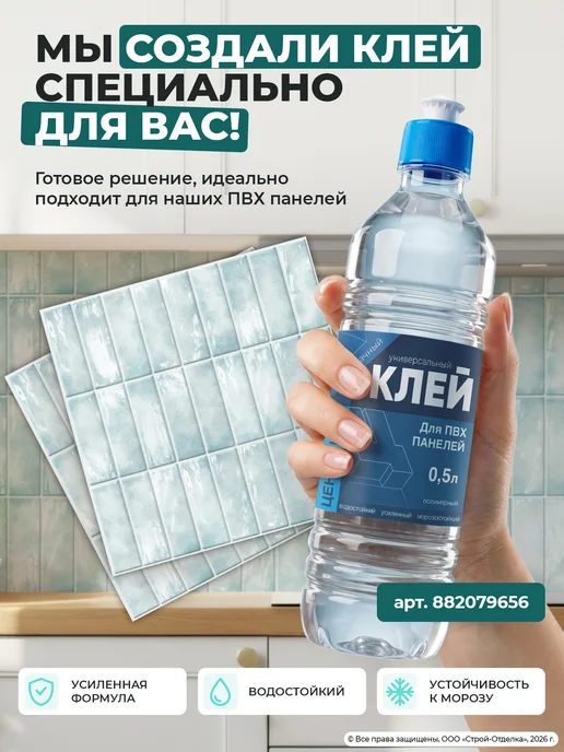 Центурион Панели для стен кухни и ванной пластиковые рельефные 3д, голубой, фото 4