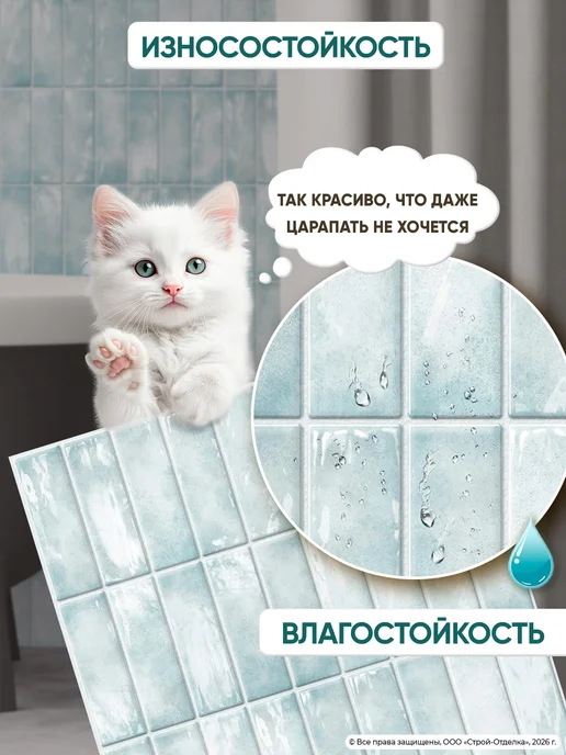 Центурион Панели для стен кухни и ванной пластиковые рельефные 3д, голубой, фото 5