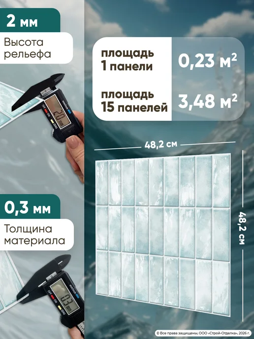 Центурион Панели для стен кухни и ванной пластиковые рельефные 3д, голубой, фото 6