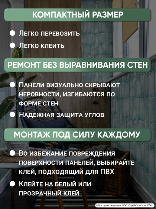 Центурион Панели для стен кухни и ванной пластиковые рельефные 3д, голубой, фото 8