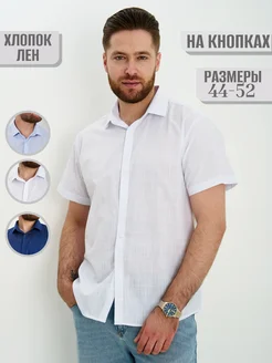 JOHN VARCO Рубашка льняная приталенная c коротким рукавом на кнопках