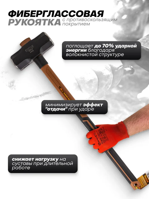 FORSTIME Кувалда с фиберглассовой рукояткой 2,7 кг, 6,35 кг, фото 2