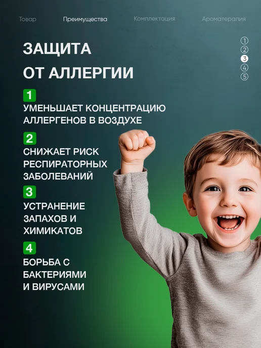 Очиститель воздуха, белый, фото 3
