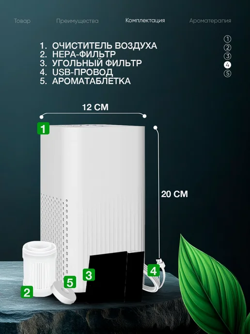 Очиститель воздуха, белый, фото 4