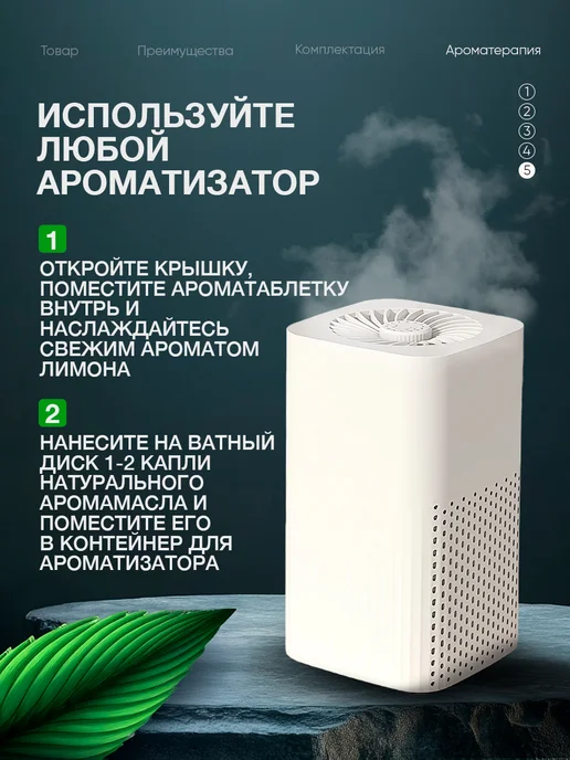 Очиститель воздуха, белый, фото 5