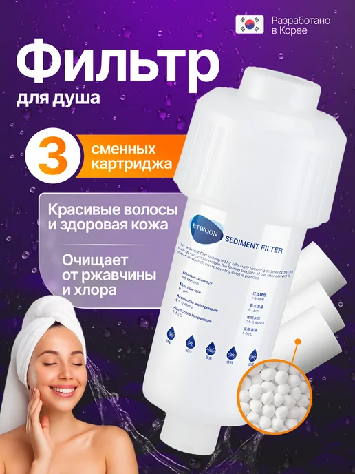 Фильтр для душа от хлора и ржавчины, голубой