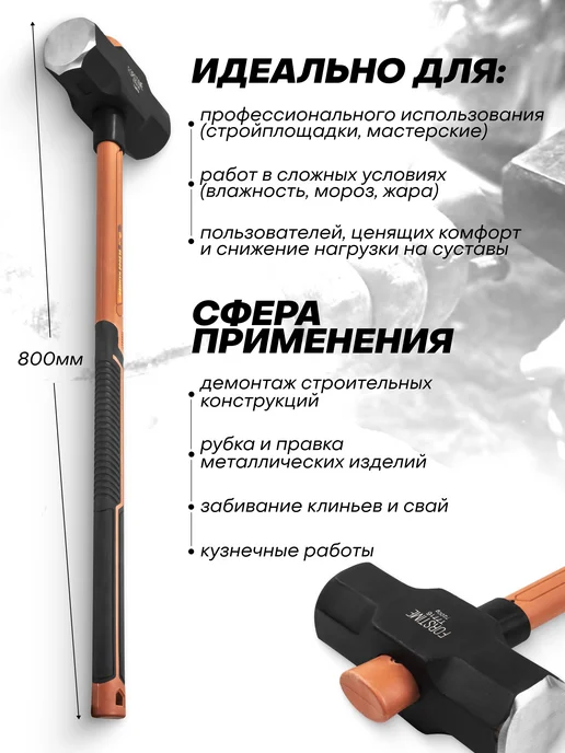 FORSTIME Кувалда с фиберглассовой рукояткой 2,7 кг, 7,2 кг, фото 3