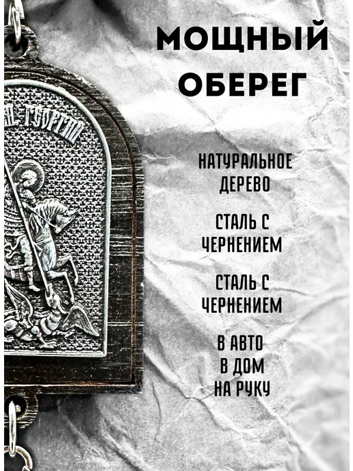 ЯНТАРЬ В Четки православные в машину с иконой, черный, фото 3