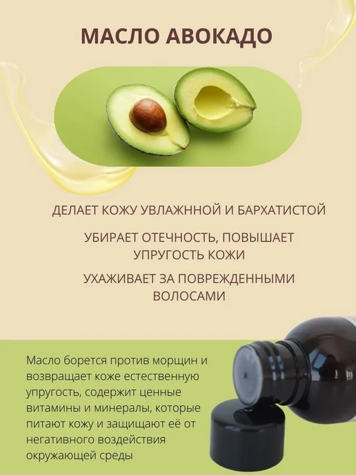 COSMEGIE Набор масел авокадо апельсин бергамот, 120 мл, фото 3