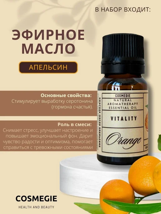 COSMEGIE Набор масел авокадо апельсин бергамот, 120 мл, фото 5