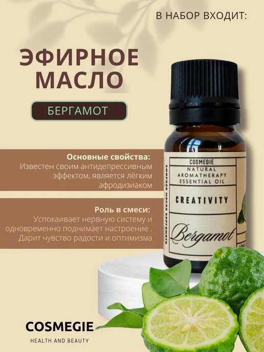 COSMEGIE Набор масел авокадо апельсин бергамот, 120 мл, фото 6