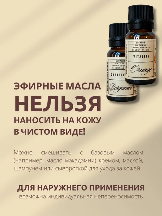COSMEGIE Набор масел авокадо апельсин бергамот, 120 мл, фото 7