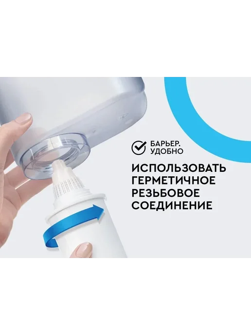БАРЬЕР Лайт Синий Фильтр-Кувшин для Воды, от хлора и накипи, синий, фото 6