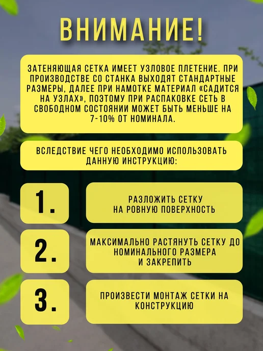 Про Сад Сетка затеняющая 35% 6х6 м, фасадная, для теплицы, на забор, зеленый, фото 3