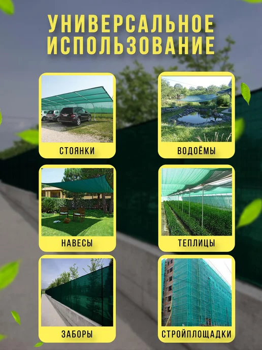 Про Сад Сетка затеняющая 55% 3х3 м, фасадная, для теплицы, на забор, 6x3 м, 3 м, фото 2