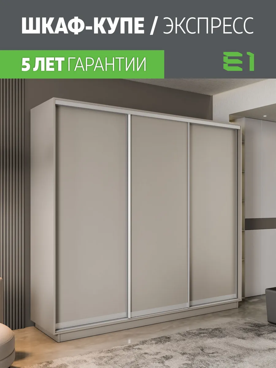 Шкаф купе Экспресс 3дв ДСП, 180х45х220