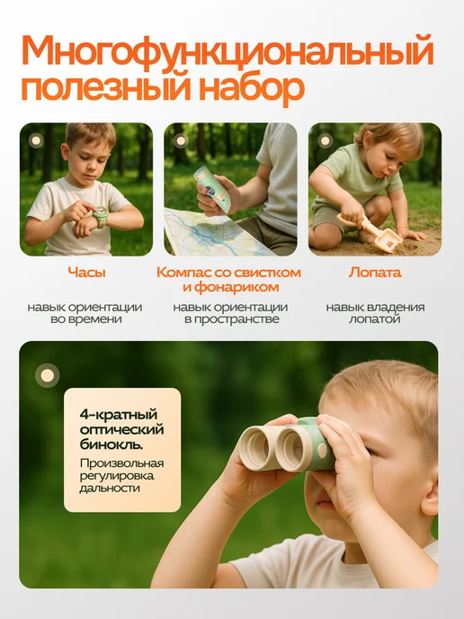 BimBoorium Игровой набор туриста детский с палаткой, зеленый, фото 5