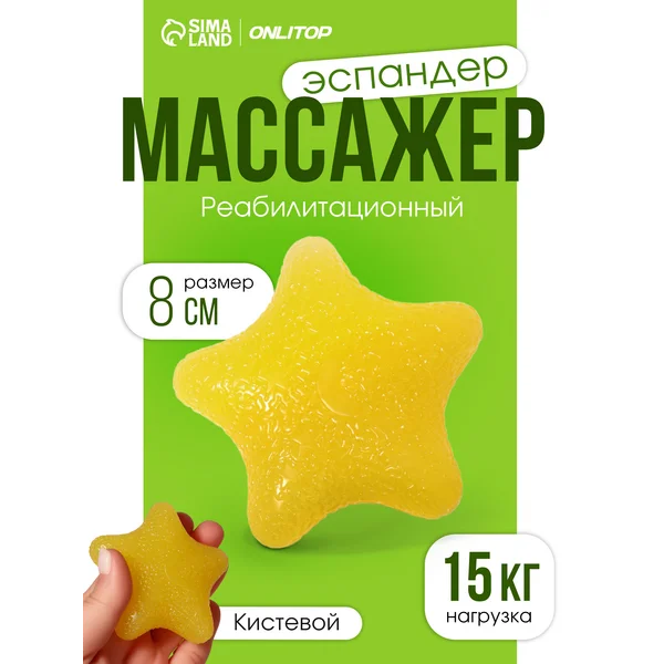 Эспандер кистевой резиновый