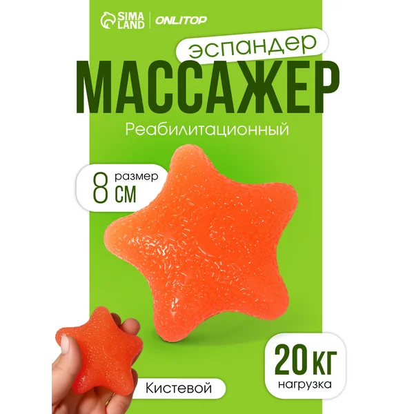 Эспандер кистевой реабилитационный