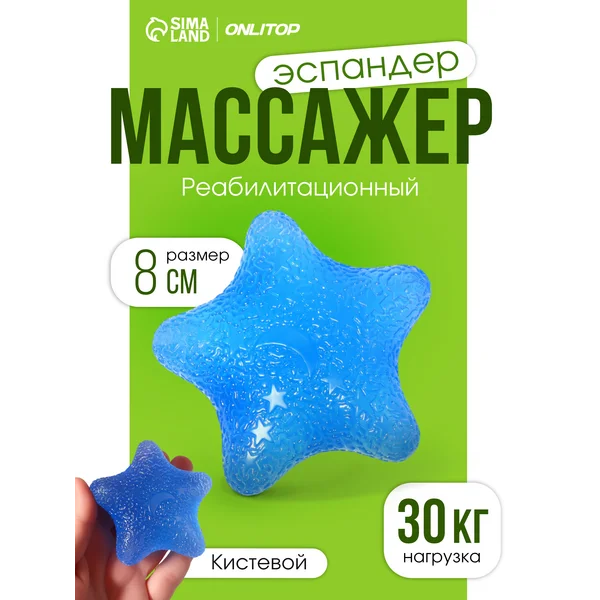 Эспандер кистевой 30 кг