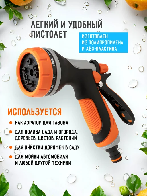 Насадка на шланг для полива пистолет лейка распылитель, черный, фото 2