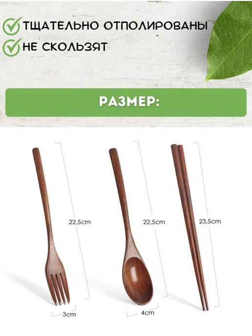 Ahtybamboo Деревянная ложка столовая вилка и палочки для еды, коричневый, фото 2
