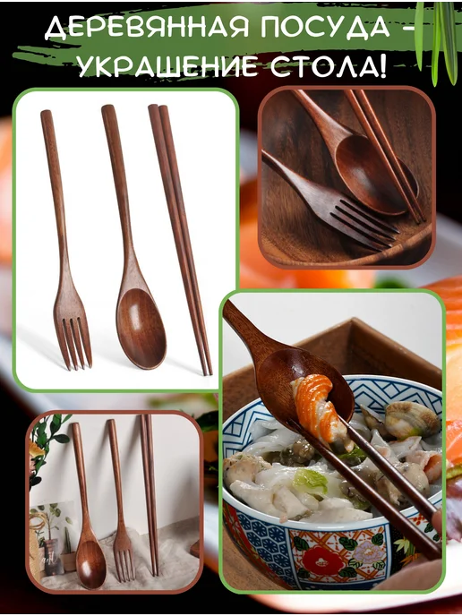Ahtybamboo Деревянная ложка столовая вилка и палочки для еды, коричневый, фото 3