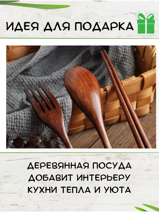 Ahtybamboo Деревянная ложка столовая вилка и палочки для еды, коричневый, фото 4