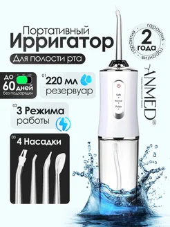 Ирригатор для зубов портативный Нет бренда 414589837 купить за 855 ₽ в интернет‑магазине Wildberries