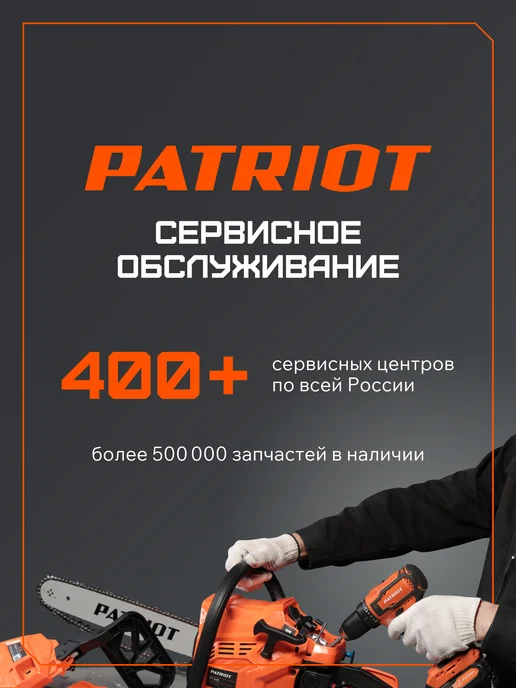 PATRIOT Опрыскиватель аккумуляторный PT 8-E, 3.7В, 8 литров, 8 л, фото 2