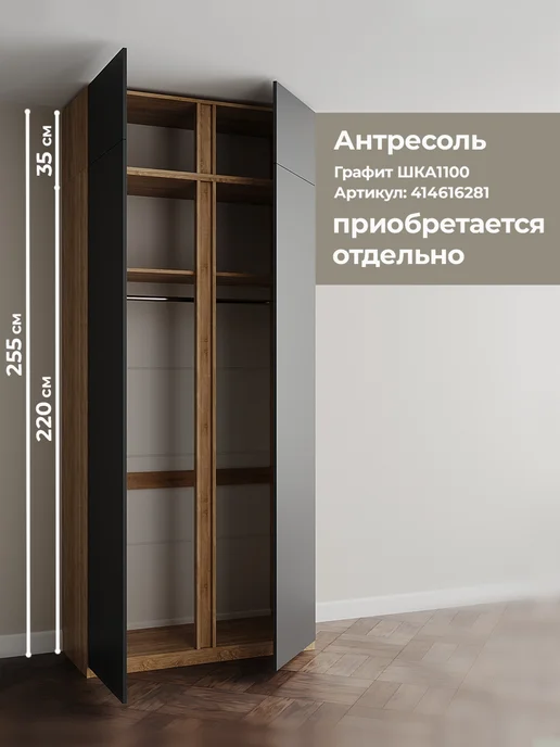 КРАФТМЕБЕЛЬ Шкаф для одежды 110см Графит ШК1100Ш, серый, фото 8