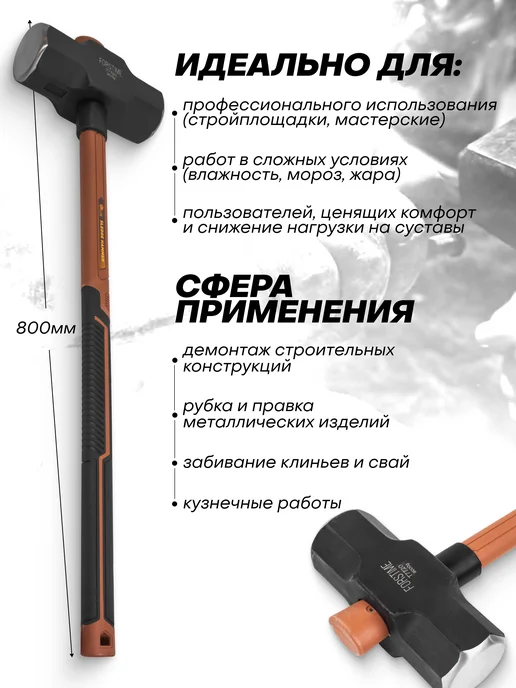 FORSTIME Кувалда с фиберглассовой рукояткой 2,7 кг, 9 кг, фото 3