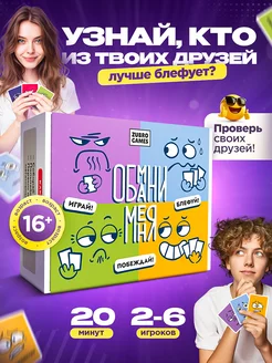 Настольные игры для детей и компании взрослых Memeclub 414603569 купить за 914 ₽ в интернет‑магазине Wildberries