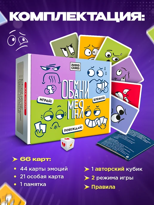 ZUBRO Games Настольная игра для детей и всей семьи 12+, голубой, фото 3