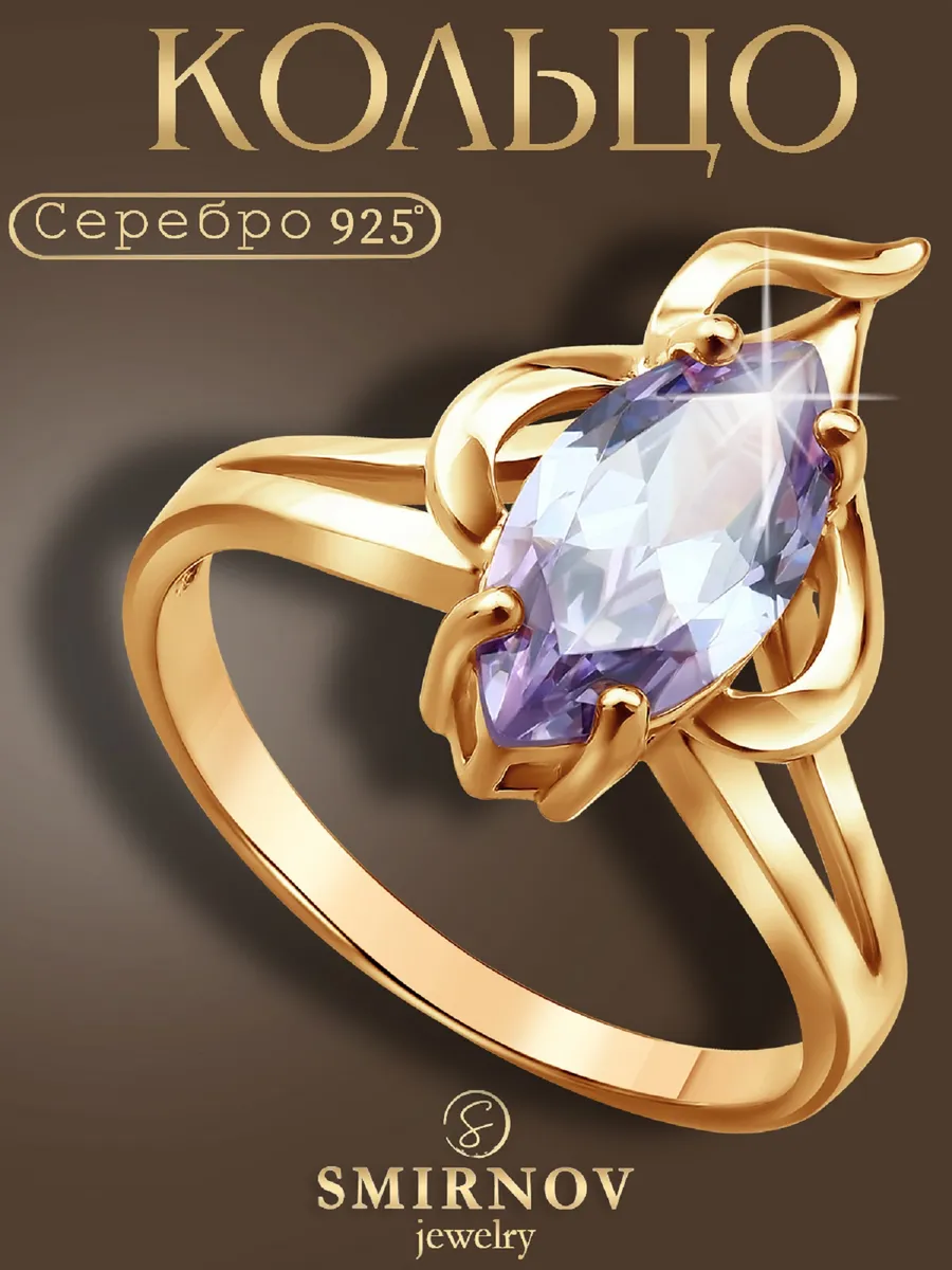 Кольцо серебро 925
