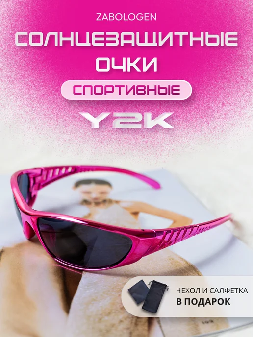 Zabologen Очки солнцезащитные мужские Y2K спортивные оранжевые, розовый