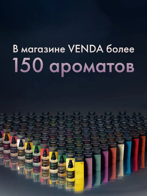 Venda Отдушка для свечей и мыла Овсяное Печенье 200 мл, 200 мл, фото 3
