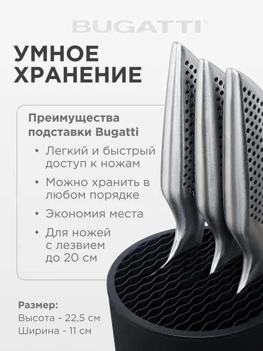 BUGATTI Набор кухонных ножей на подставке из 6 предметов, 5 шт, фото 7