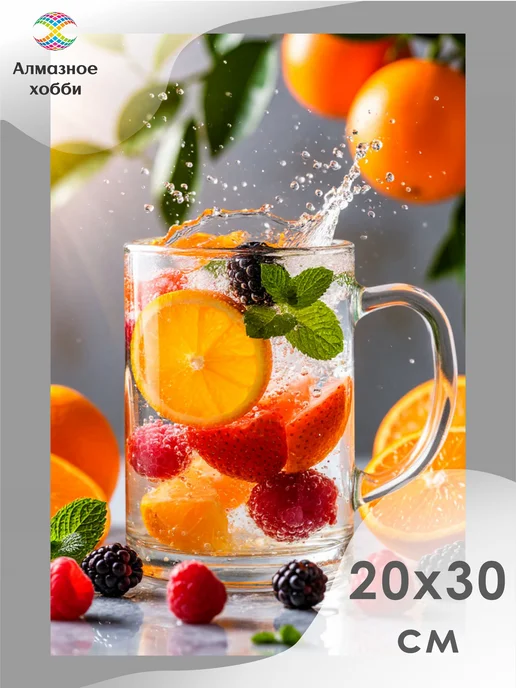 Алмазное хобби Алмазная мозаика Фруктовый коктейль 20х30 без подрамника, 20x30