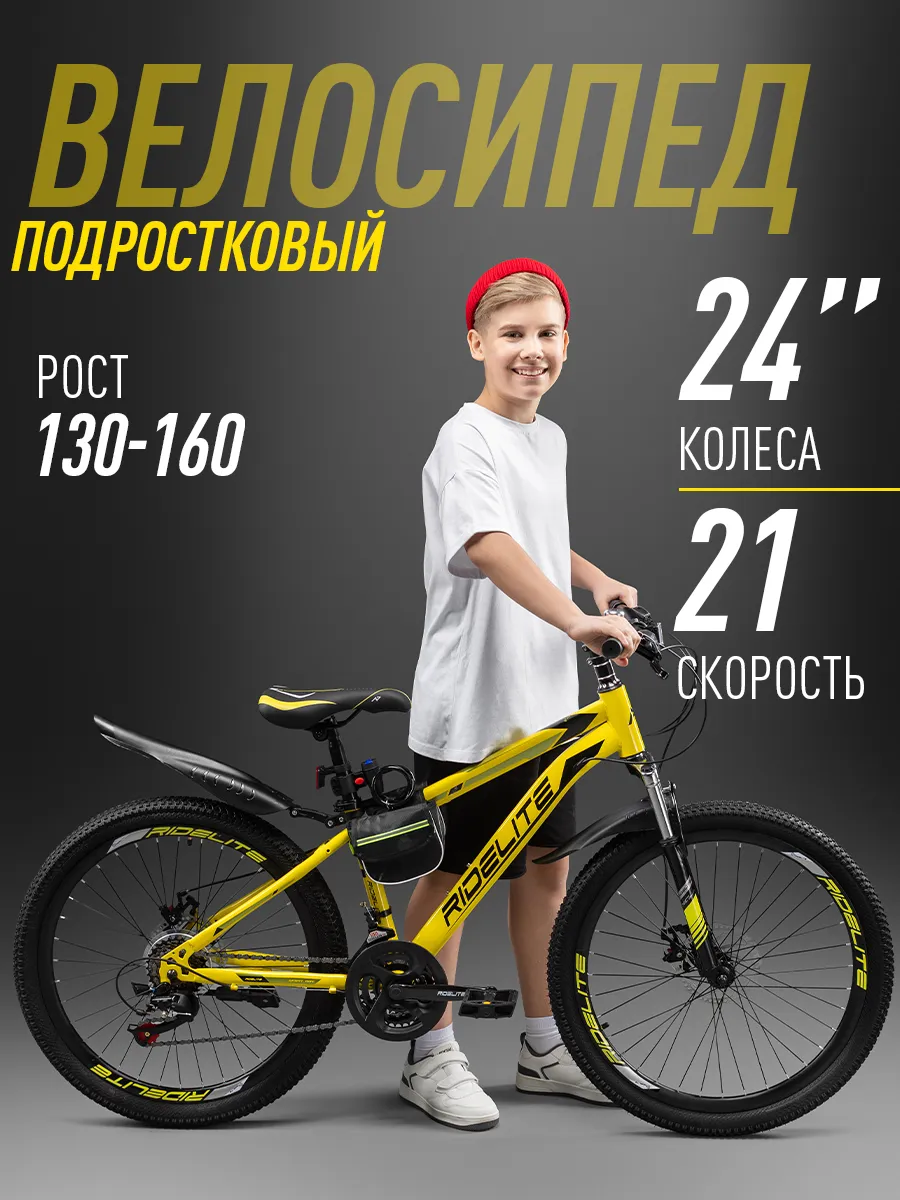 Велосипед подростковый горный 24"