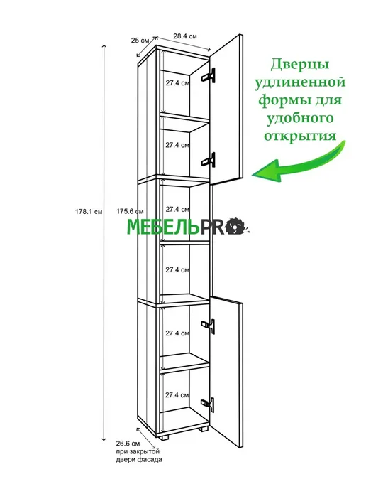 MebelPRO Шкаф пенал напольный деревянный с дверками, коричневый, фото 6