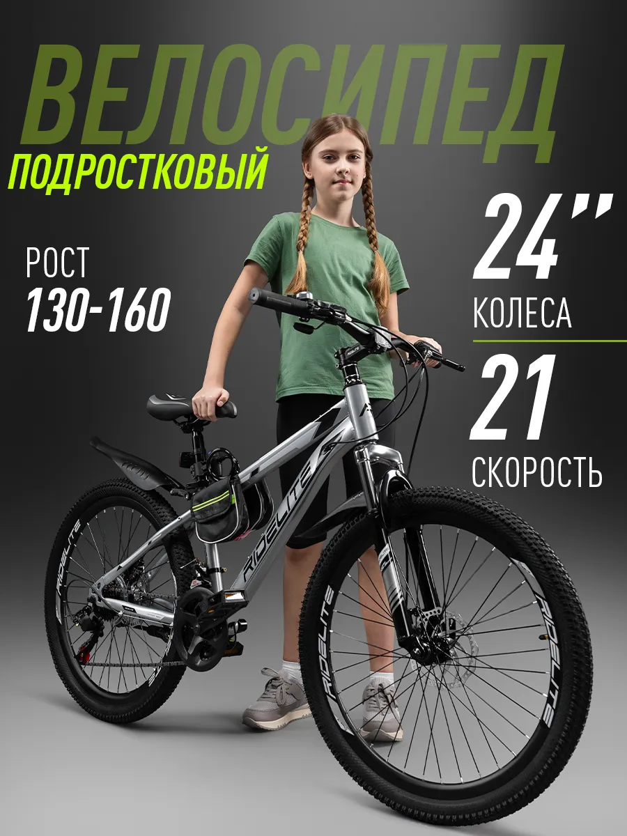 Велосипед подростковый горный 24"