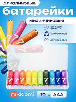 Батарейки Xiaomi мизинчиковые ААА 10 шт ZMI 414622760 купить за 398 ₽ в интернет‑магазине Wildberries