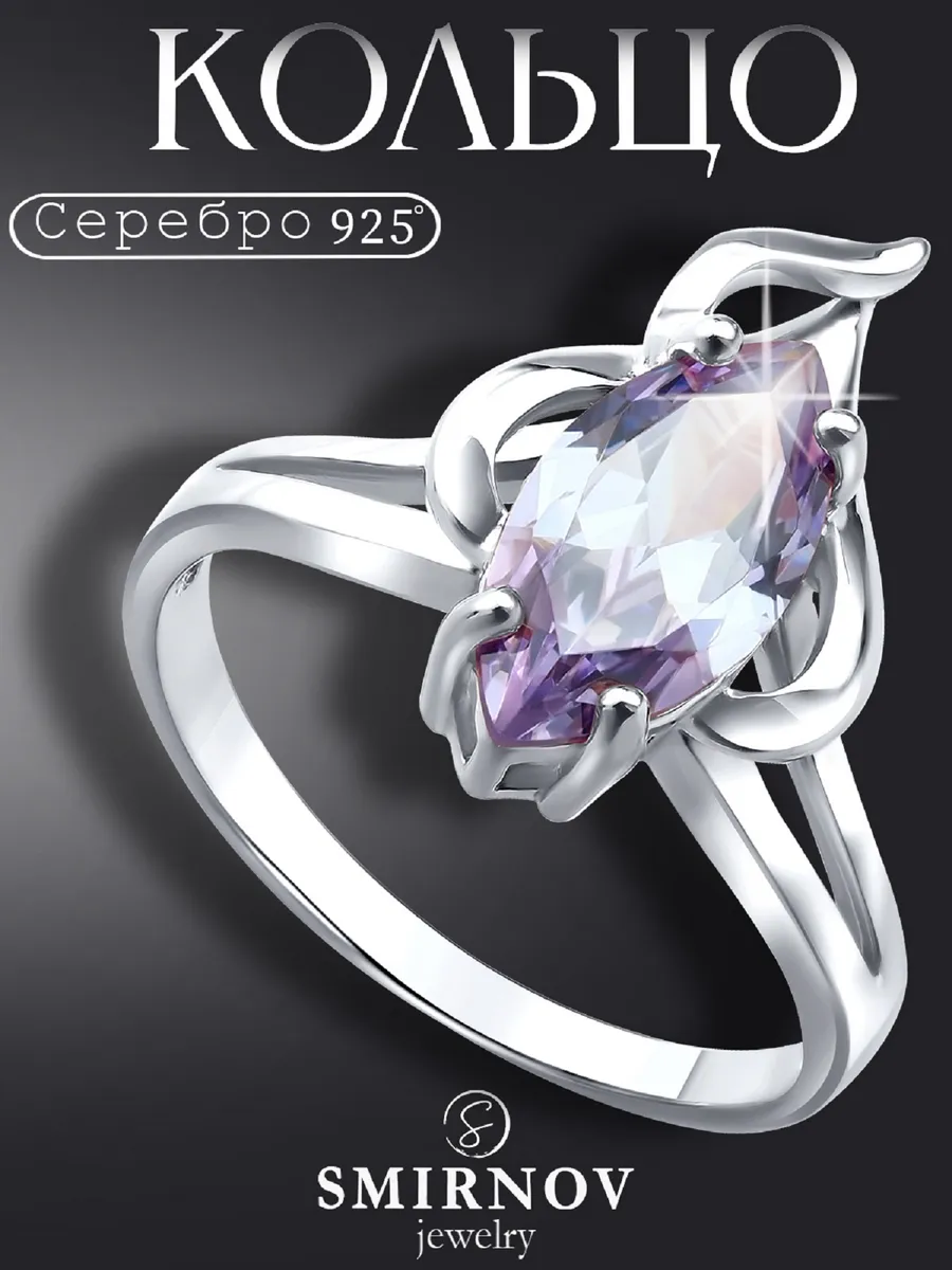 Серебряное кольцо с фиолетовым камнем