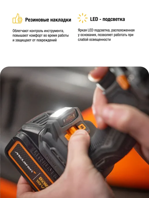 deWalt Дрель-шуруповерт McLaren Limited Edition 18 В,2 АКБ и ЗУ, черный, фото 7