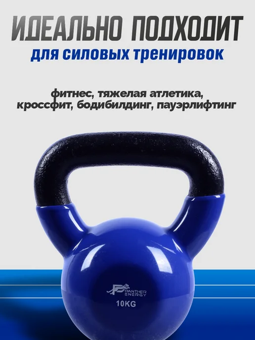 PANTERA ENERGY Гиря чугунная с виниловым покрытием 6 кг, 6 кг, фото 2