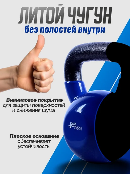 PANTERA ENERGY Гиря чугунная с виниловым покрытием 6 кг, 6 кг, фото 5