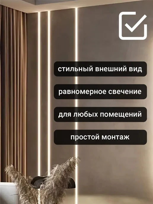 LUCKY WALL Профиль для светодиодной ленты, черный, 1 шт, фото 2